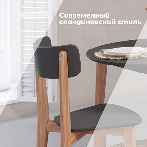Комплект эргономичных стульев SKYLAND LYKKE CR-2, антрацит/бук 45х46.5х90 см